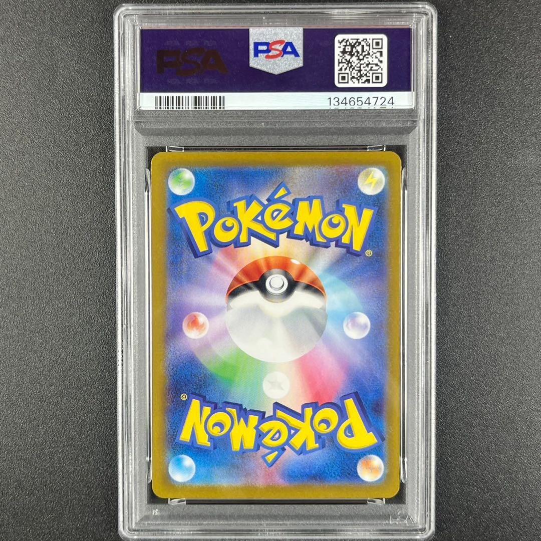 PSA10 カビゴン AR SV2a 181/165 ポケモンカード151