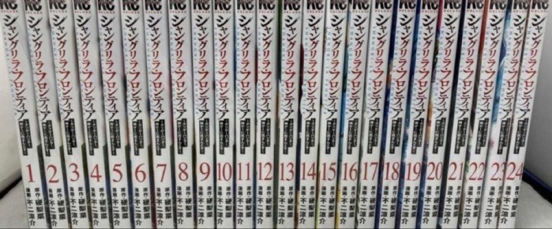 シャングリラフロンティア　全巻