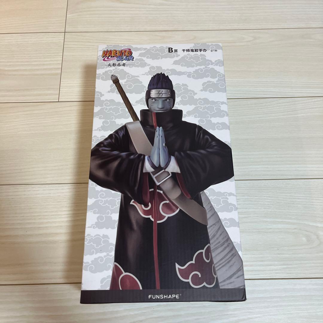 ナルト 一番くじ B賞 干柿鬼鮫 暁 フィギュア　中国限定