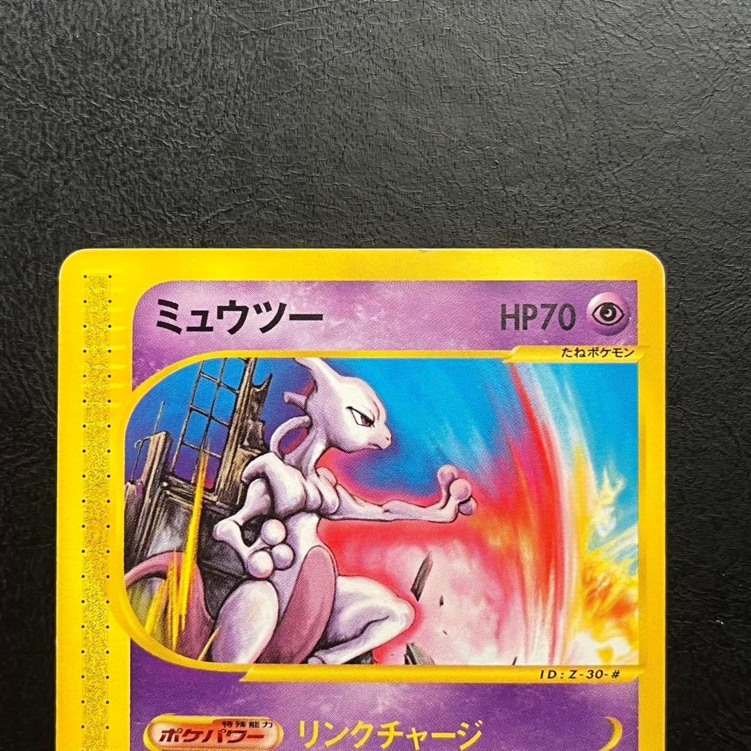 ポケモンカード　スタンプラリー JR ミュウツー　046/P PROMO