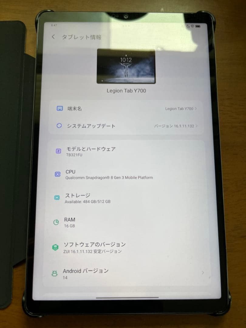 Androidタブレット本体 Lenovo Legion y700 2025 16/512 gb