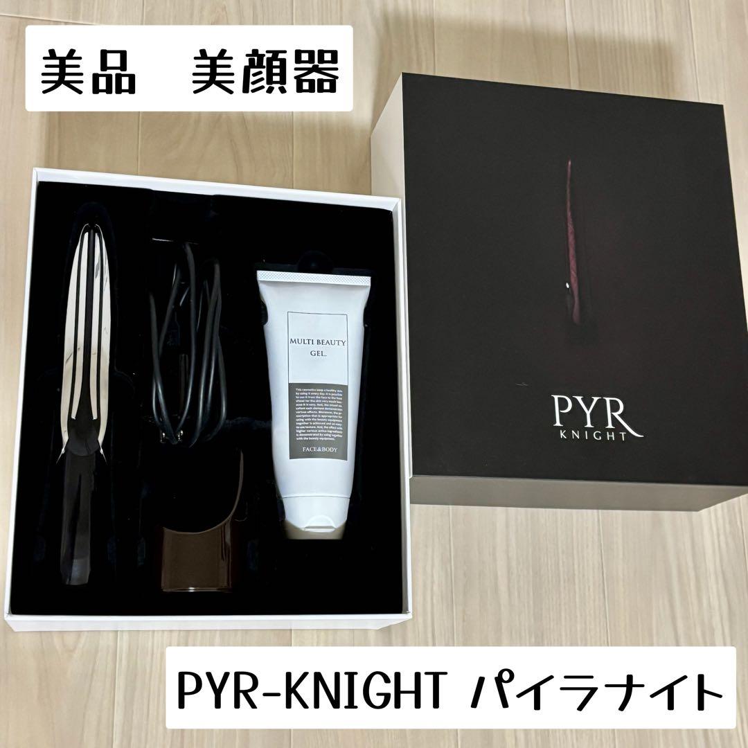 美顔器 PYR-KNIGHT パイラナイト
