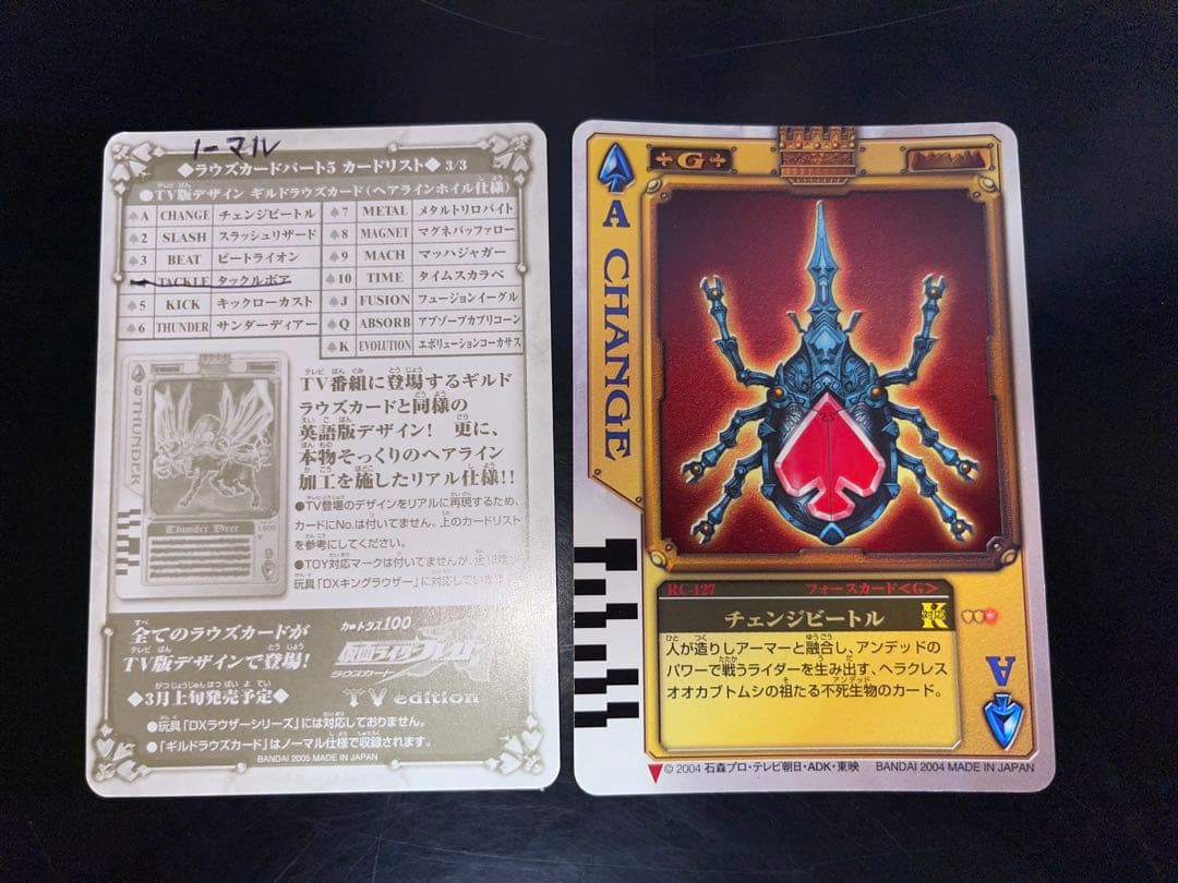 仮面ライダーブレイド ラウズカード ♠️♦️♥️♣️ 日本語Ver まとめ売り