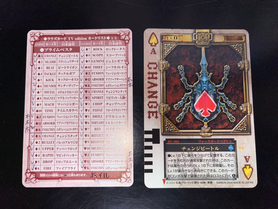 仮面ライダーブレイド ラウズカード ♠️♦️♥️♣️ 日本語Ver まとめ売り