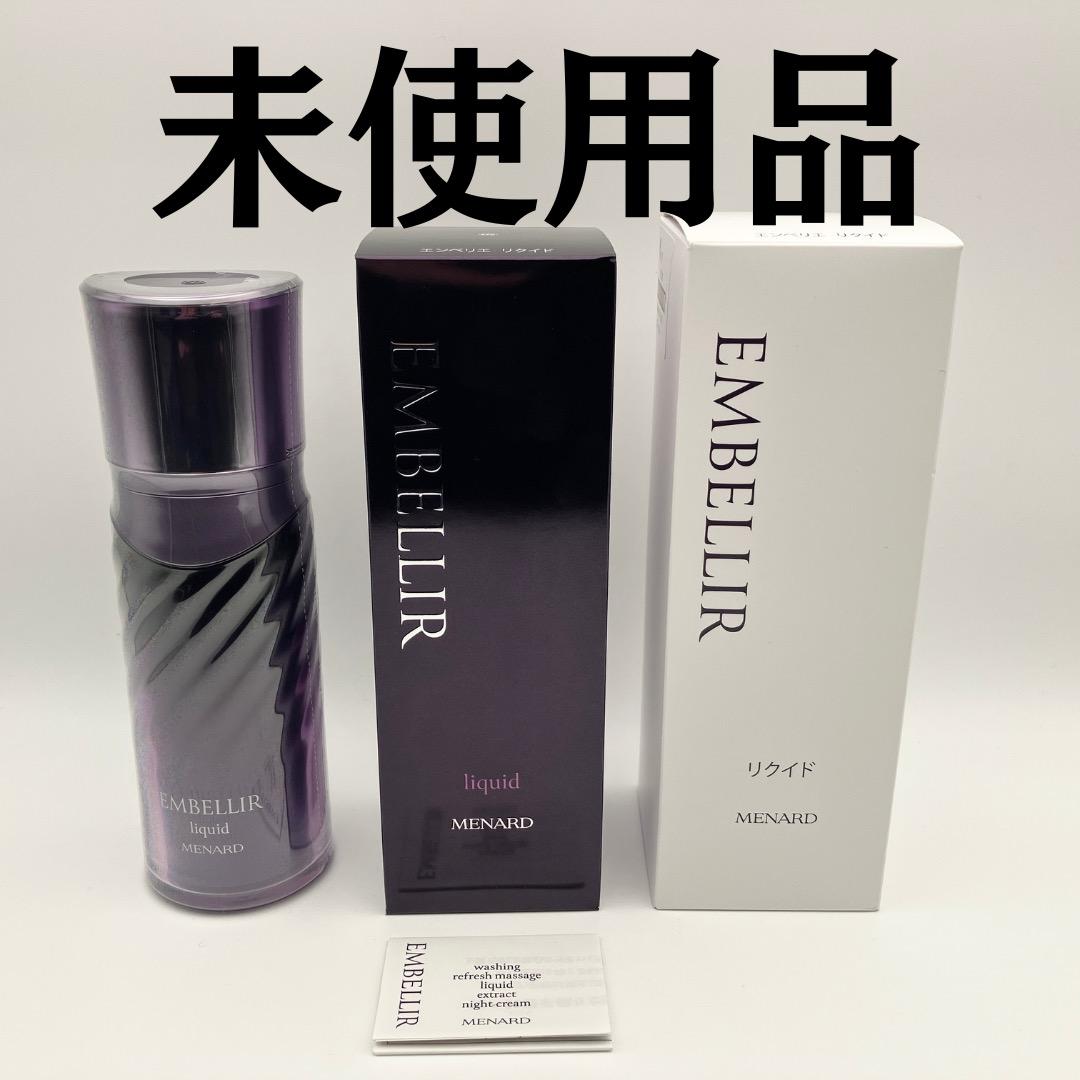 未使用品 MENARD メナード 新エンベリエ リクイドB 130ml