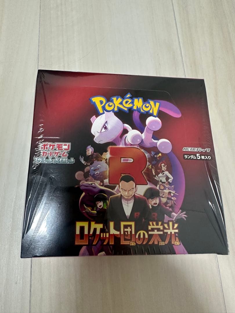 ロケット団の栄光　未開封シュリンク付きボックス