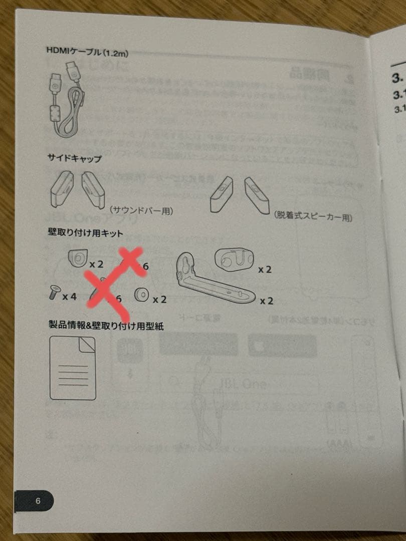 JBL BAR 800 5.1.2ch サウンドバー ワイヤレス