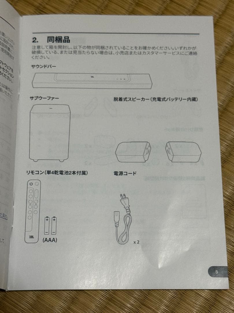 JBL BAR 800 5.1.2ch サウンドバー ワイヤレス