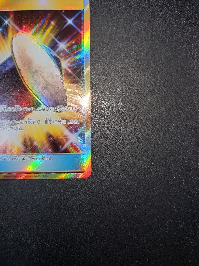 【美品】ポケモンカード 火打石 UR ドラゴンストーム BOX