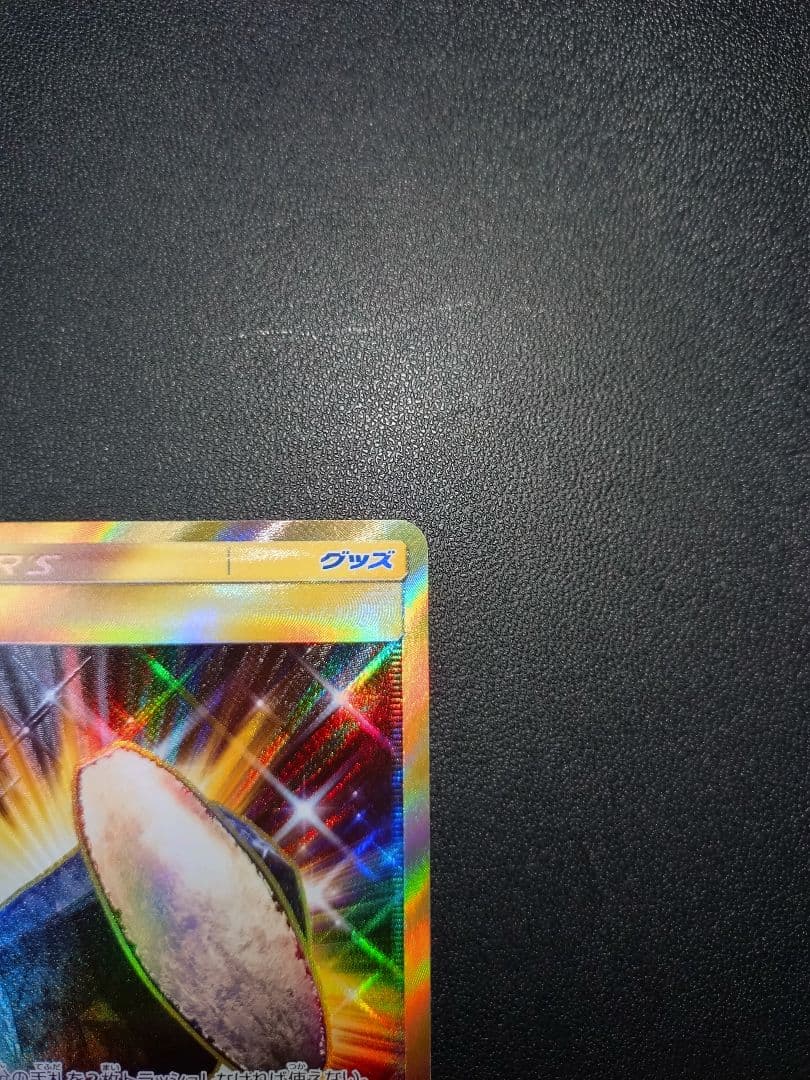【美品】ポケモンカード 火打石 UR ドラゴンストーム BOX