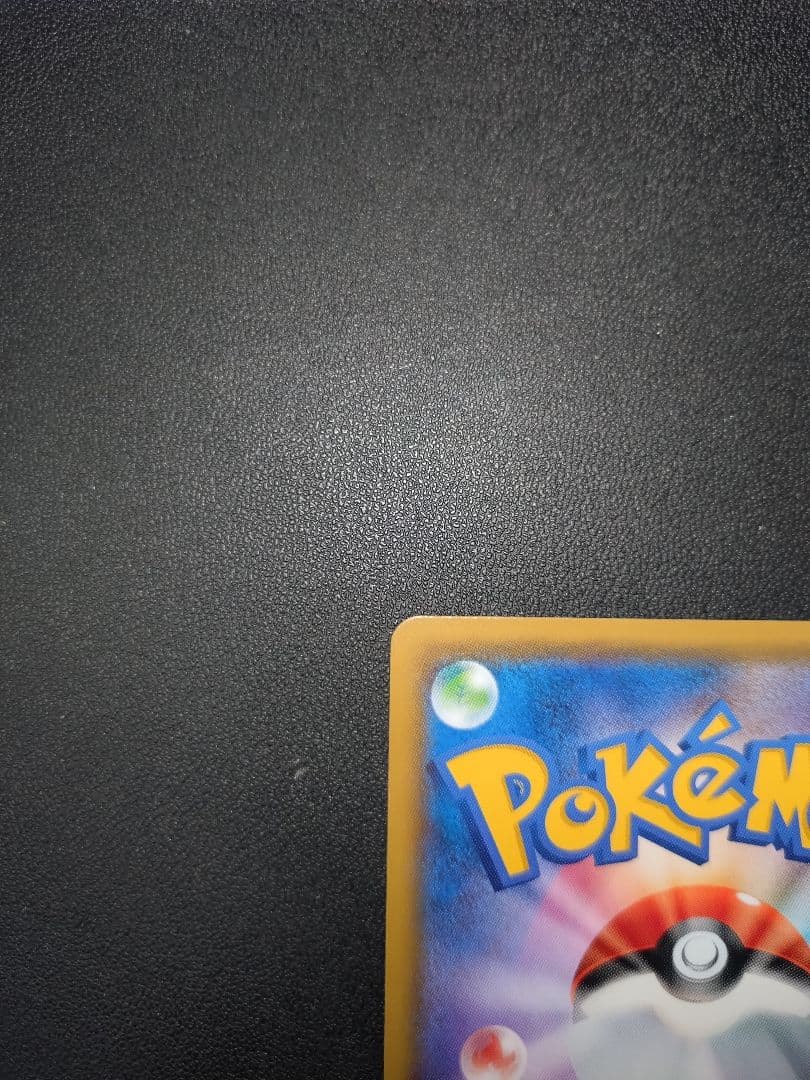 【美品】ポケモンカード 火打石 UR ドラゴンストーム BOX