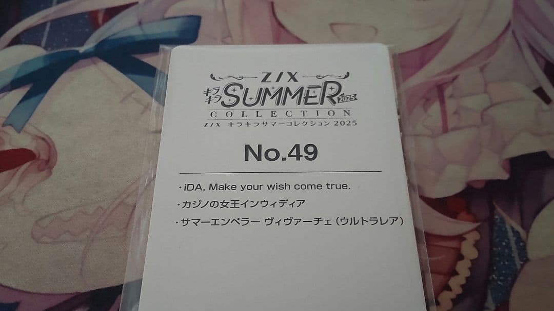 Z/X ゼクス サマーエンペラー　ヴィヴァーチェ　カードガチャ　UR 未開封