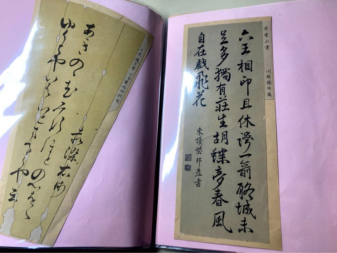 細川藤孝　書状　古文書　まとめ　骨董　アンティーク　手紙　書簡