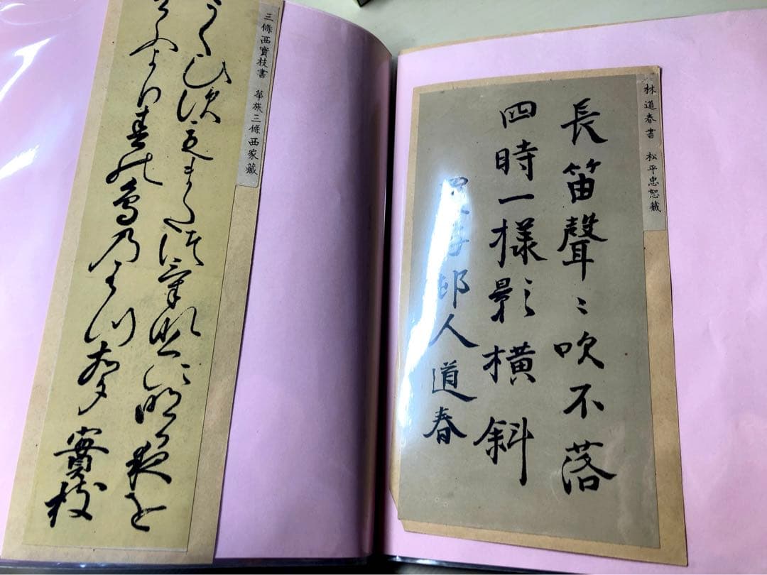 細川藤孝　書状　古文書　まとめ　骨董　アンティーク　手紙　書簡