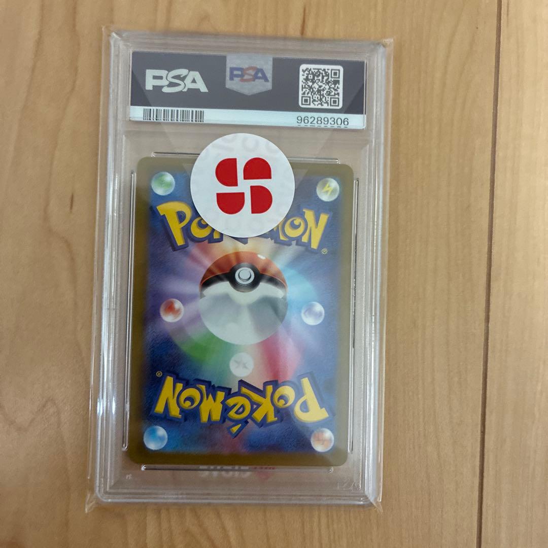 【TBさん】【PSA10リザードンV SAR S12aVSTARユニバース