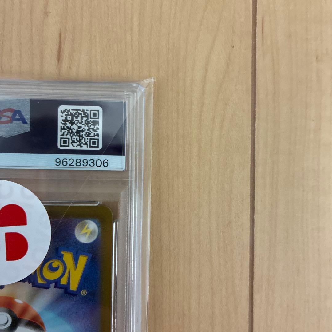 【TBさん】【PSA10リザードンV SAR S12aVSTARユニバース