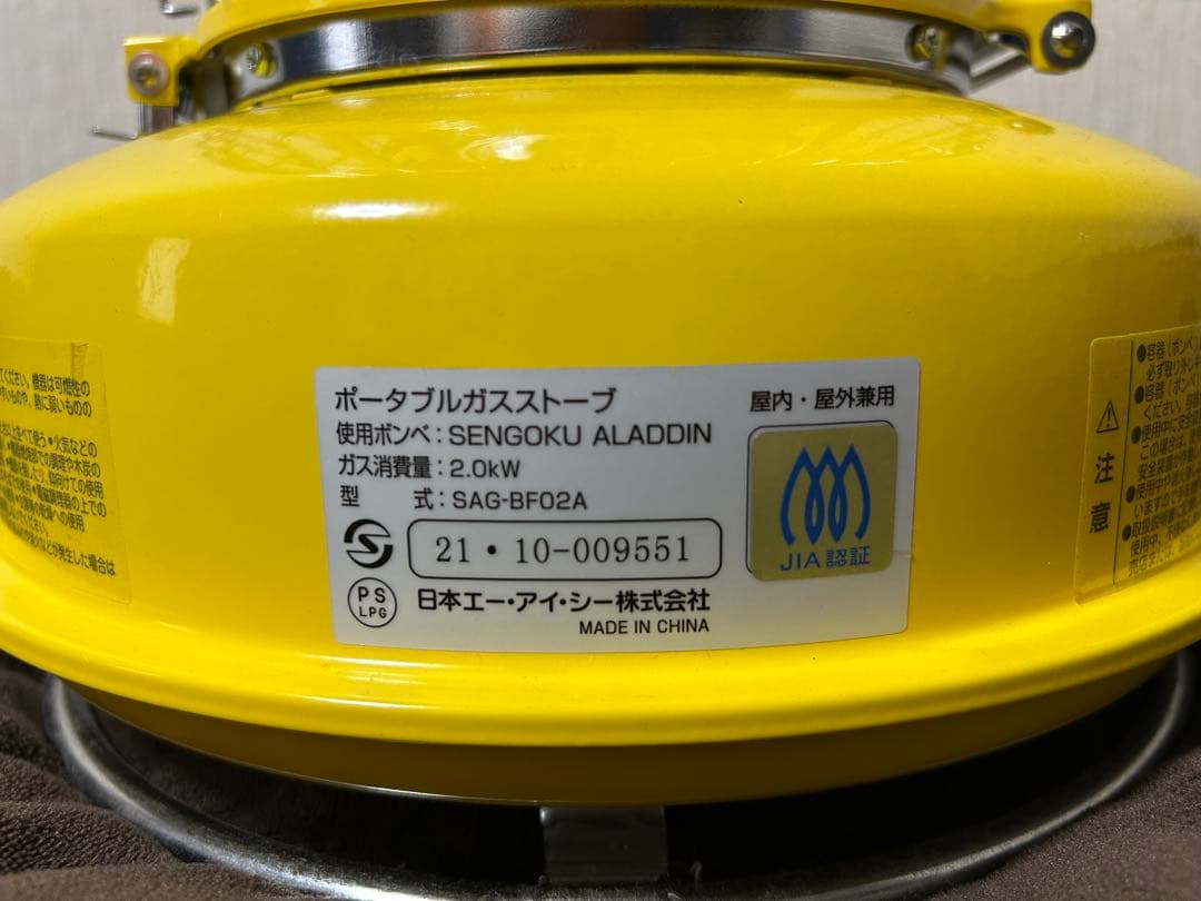 21年10月式　ポータブルガスストーブ　イエロー　収納袋付き