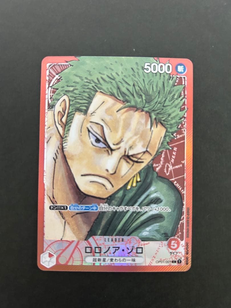 ロロノア・ゾロ L-P [OP01-001] (ブースターパックロマンスドーン)