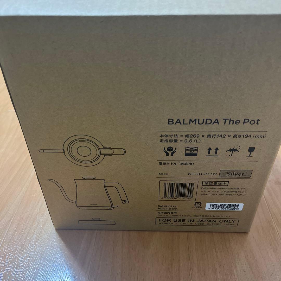 BALMUDA The Pot KPT01JP-SV 保証書付き