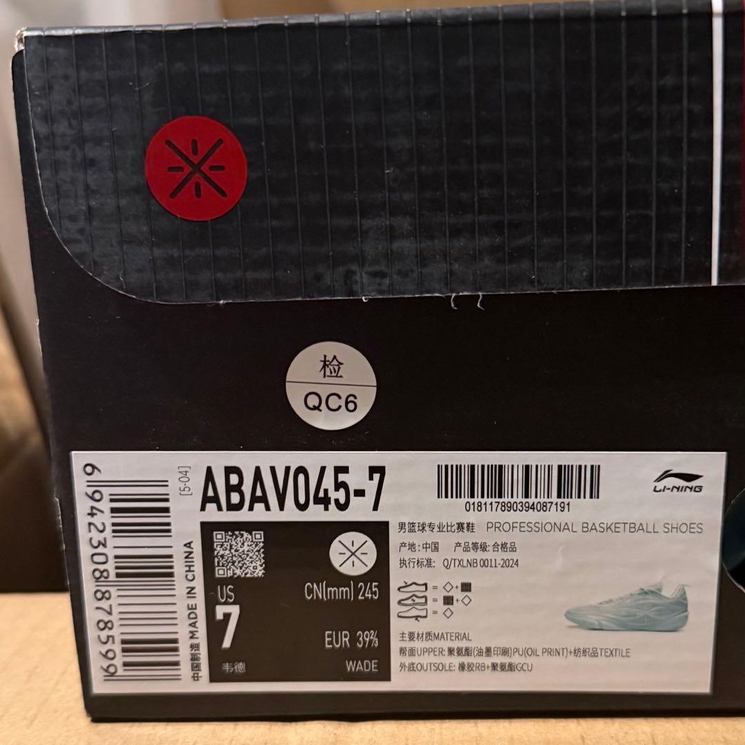 Li-Ning リーニンWade 808 5 Ultra V2 「ミント」US7