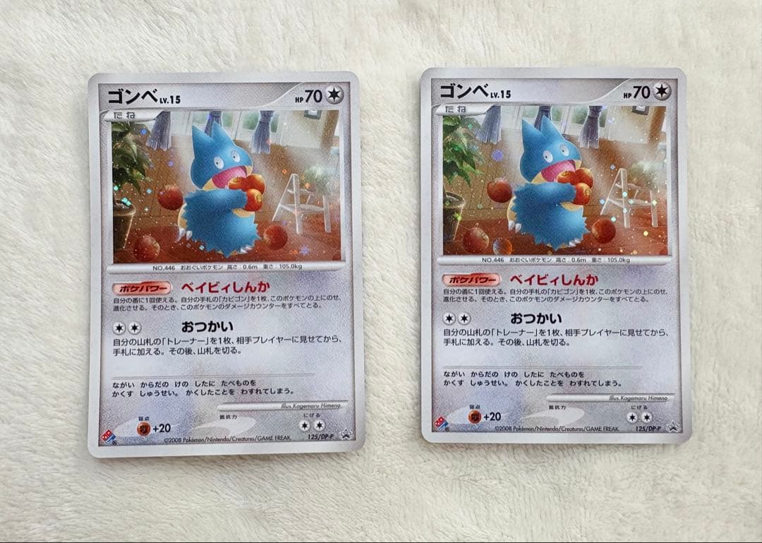 ゴンベ ドミノピザ PROMO DPプロモーションカード 2枚カードファイル付き