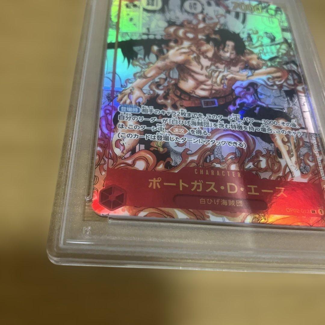 史*也様 エース スーパーパラレル psa10