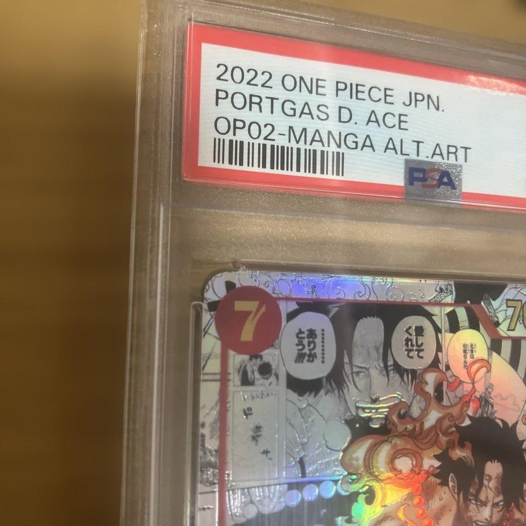 史*也様 エース スーパーパラレル psa10