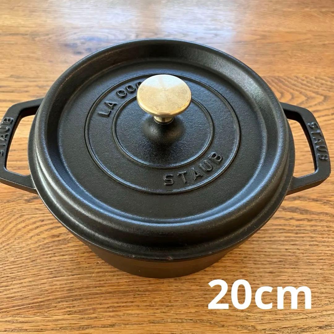 STAUB ブラック 20cm ピコココット