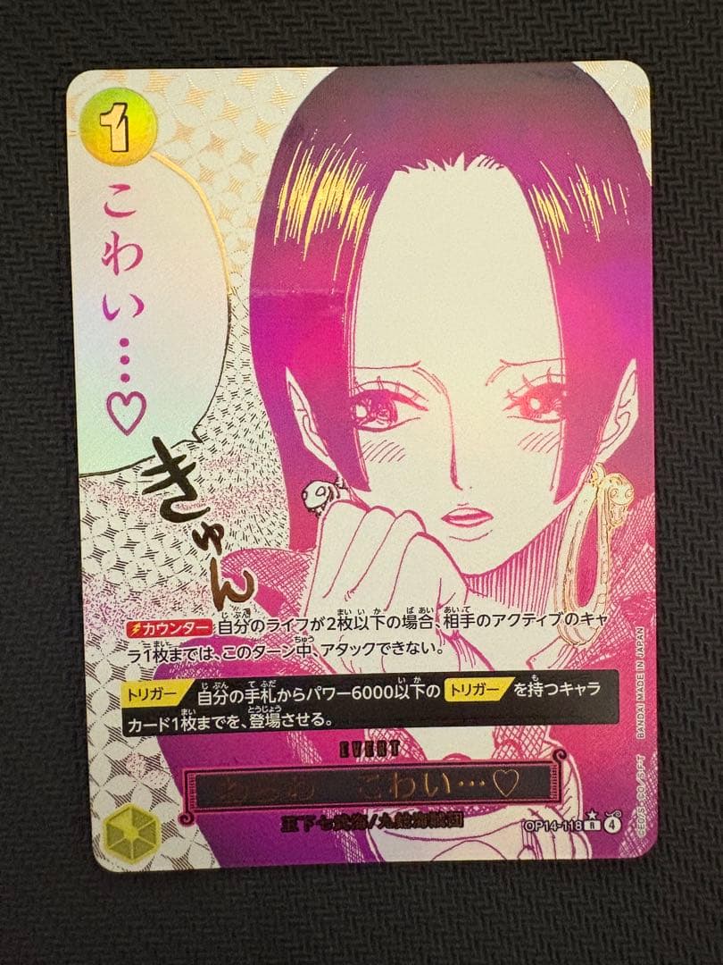 わらわ こわい…♡ パラレル