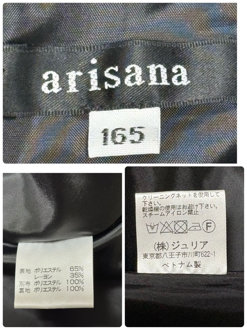 taar様　アリサナ ボレロ ワンピース フォーマル 卒業式 ネイビー 165