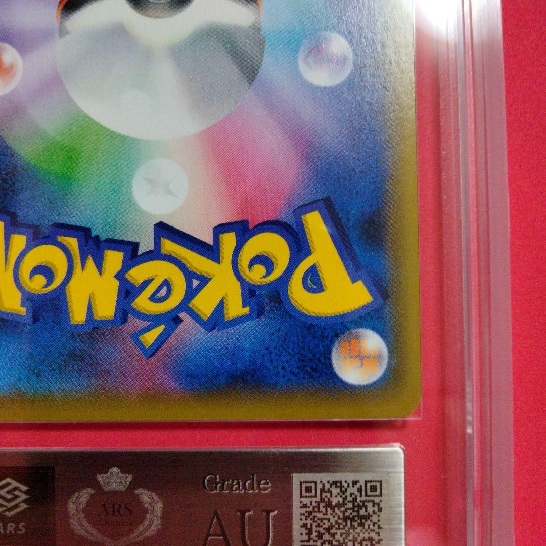 エリカのおもてなし SR 傘 ARS 真贋鑑定