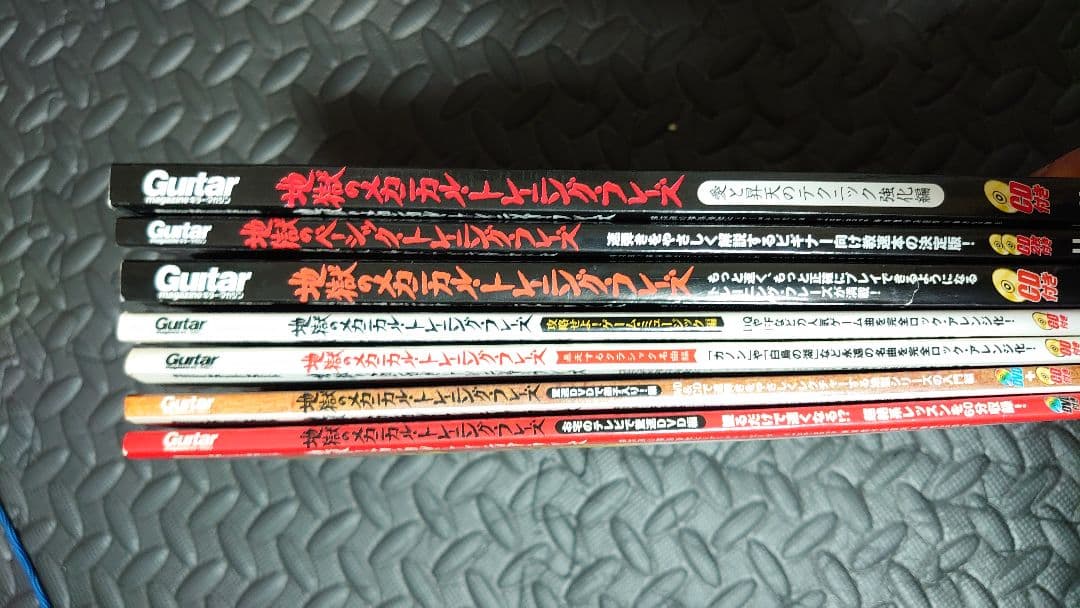 地獄のメカニカルトレーニング 7冊セット