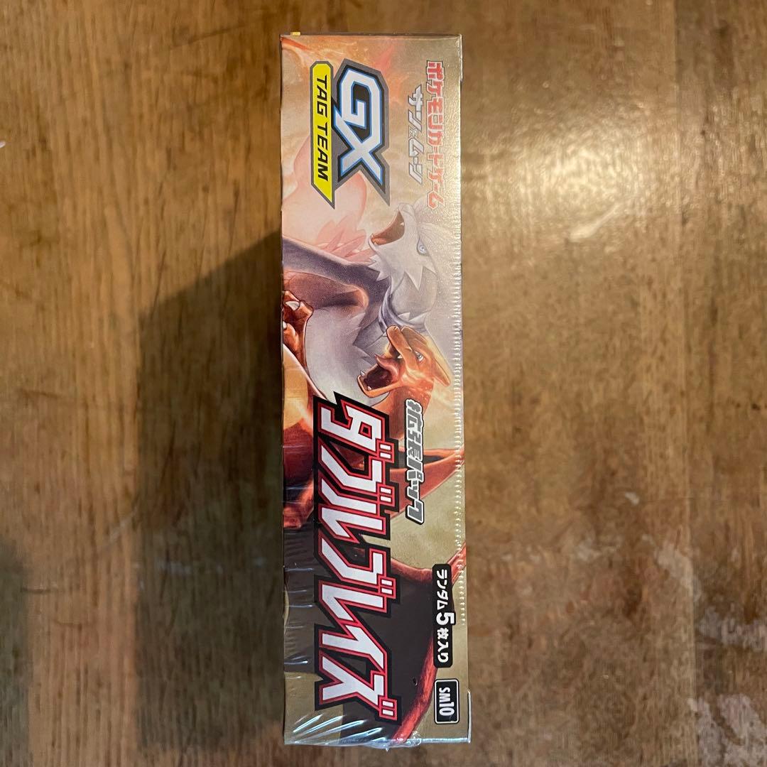 ポケモンカードゲーム　ダブルブレイズ　新品未開封　1BOX シュリンク付