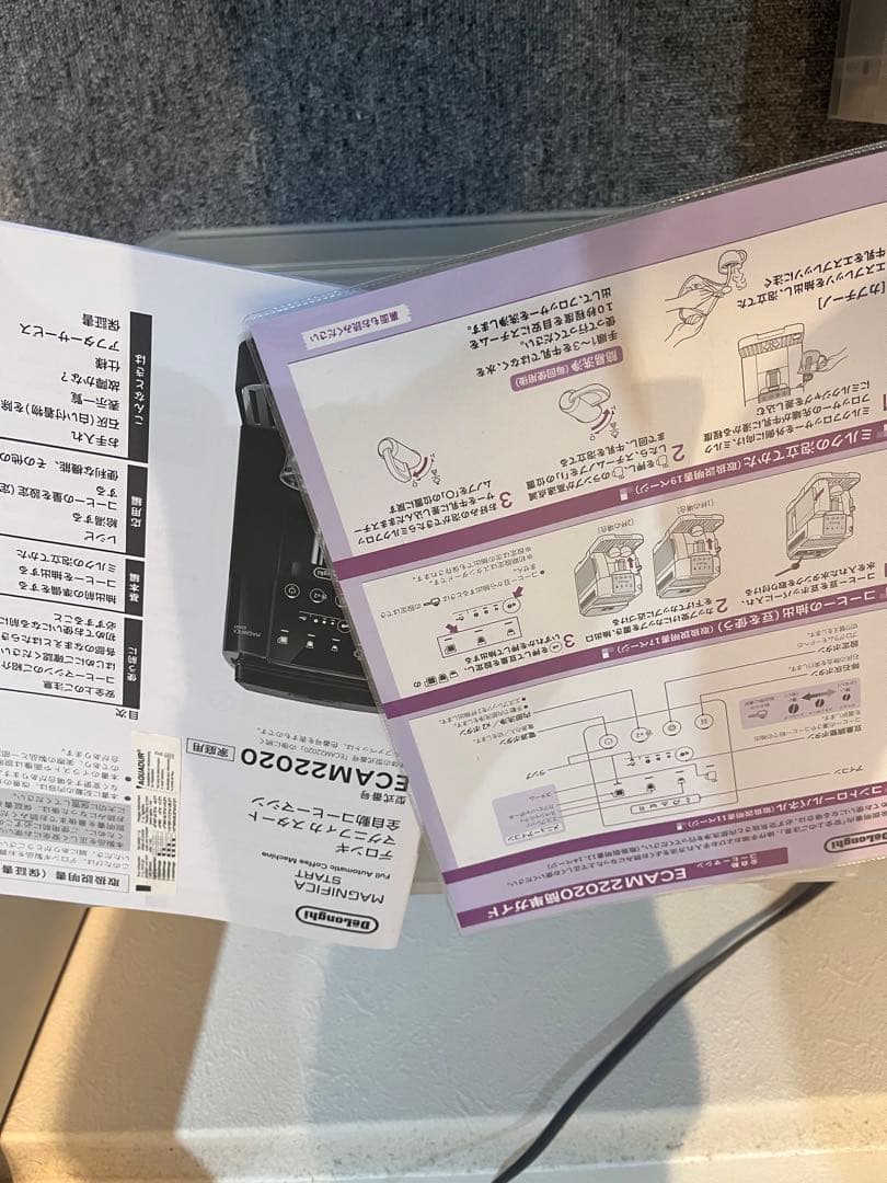 断捨離中さん専用DeLonghi Magnifica Start エスプレッソ