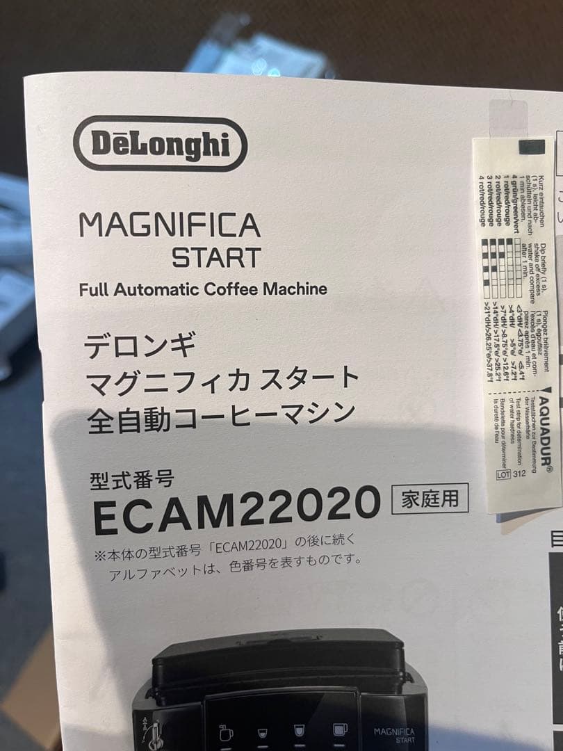 断捨離中さん専用DeLonghi Magnifica Start エスプレッソ