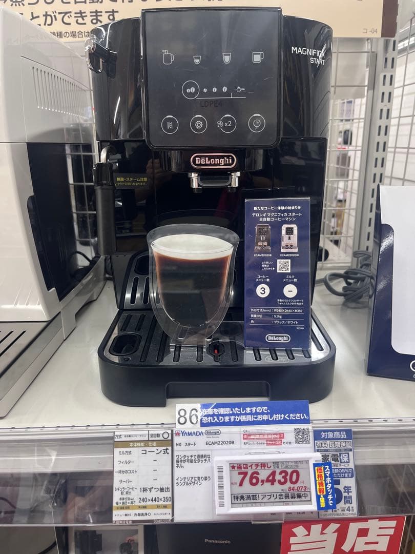 断捨離中さん専用DeLonghi Magnifica Start エスプレッソ