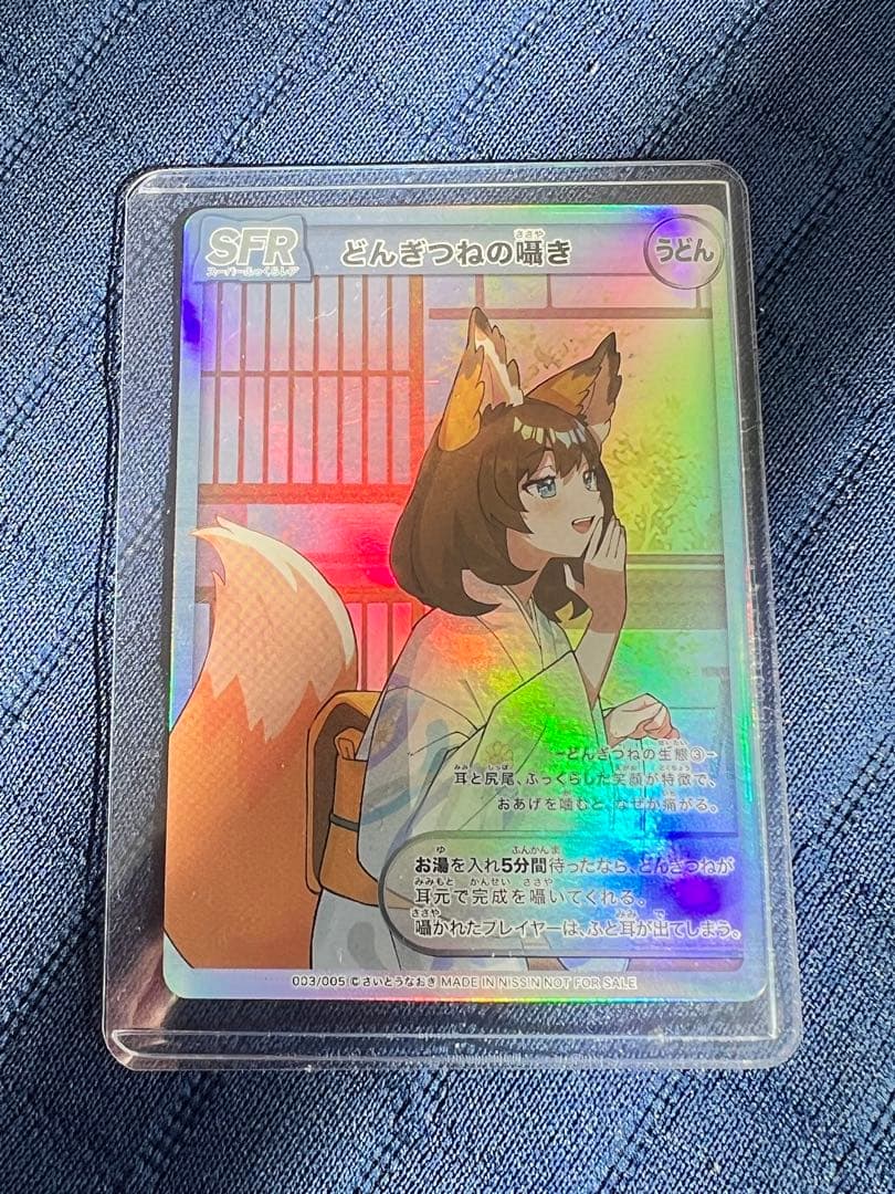 日清 どん兵衛 さいとうなおき先生 オリジナルカードキャンペーン　当選書付き