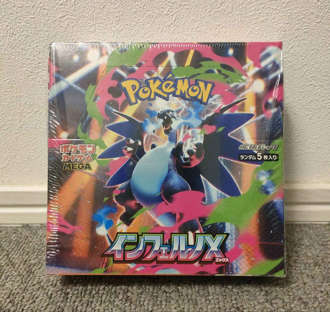 ポケモンカード　インフェルノX　1BOX　未開封　シュリンク付き