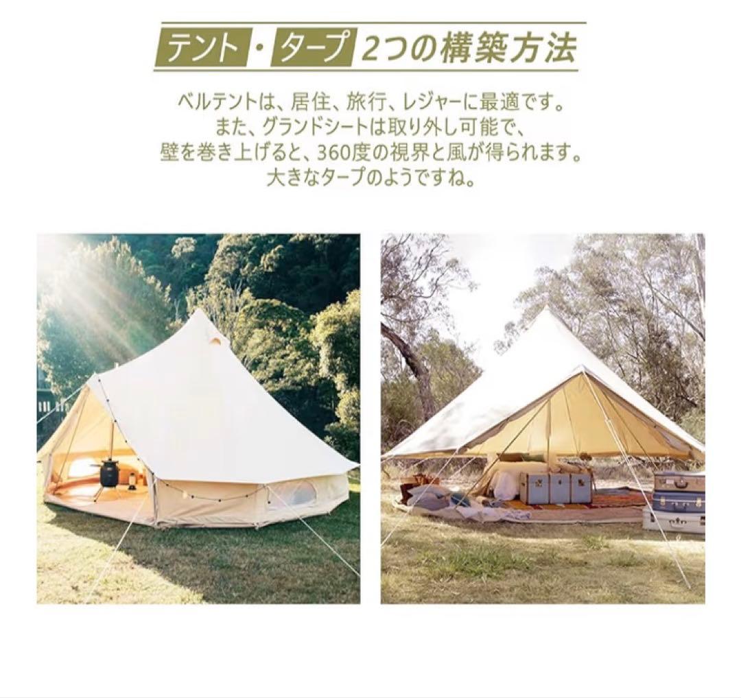 TOMOUNT ベルテント 3m 4m 5m TC ポリコットン