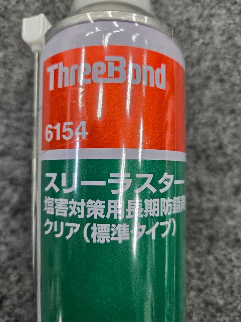 ThreeBond 6154 塩害対策用防錆剤 クリア 標準タイプ