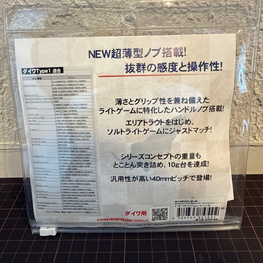 【極美品】ドライブ エアーステア40 ダイワ