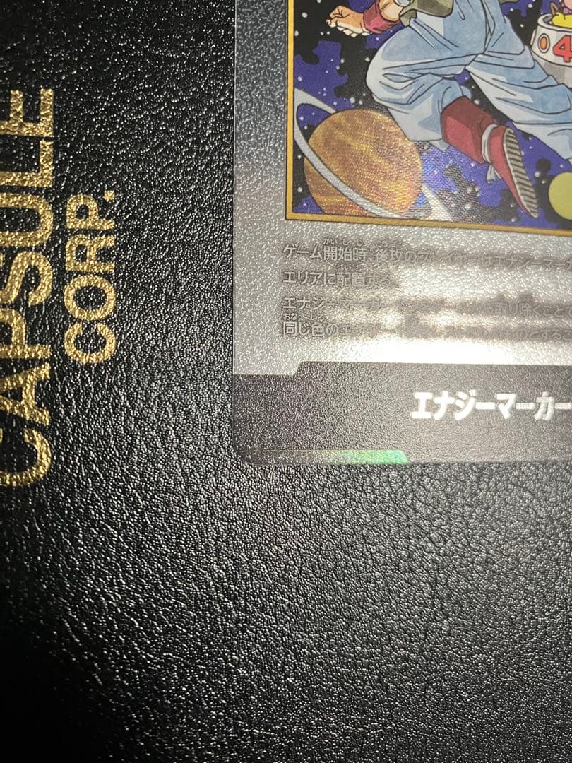 e-90 42巻　エナジーマーカー　銀エナマ　孫悟空　manga booster