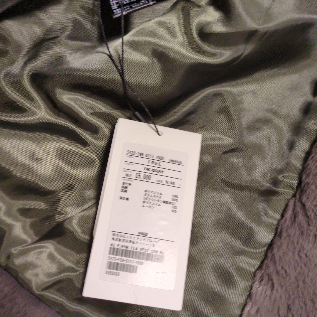 ASTRÆT ダークグレー フェイクファーベスト未使用