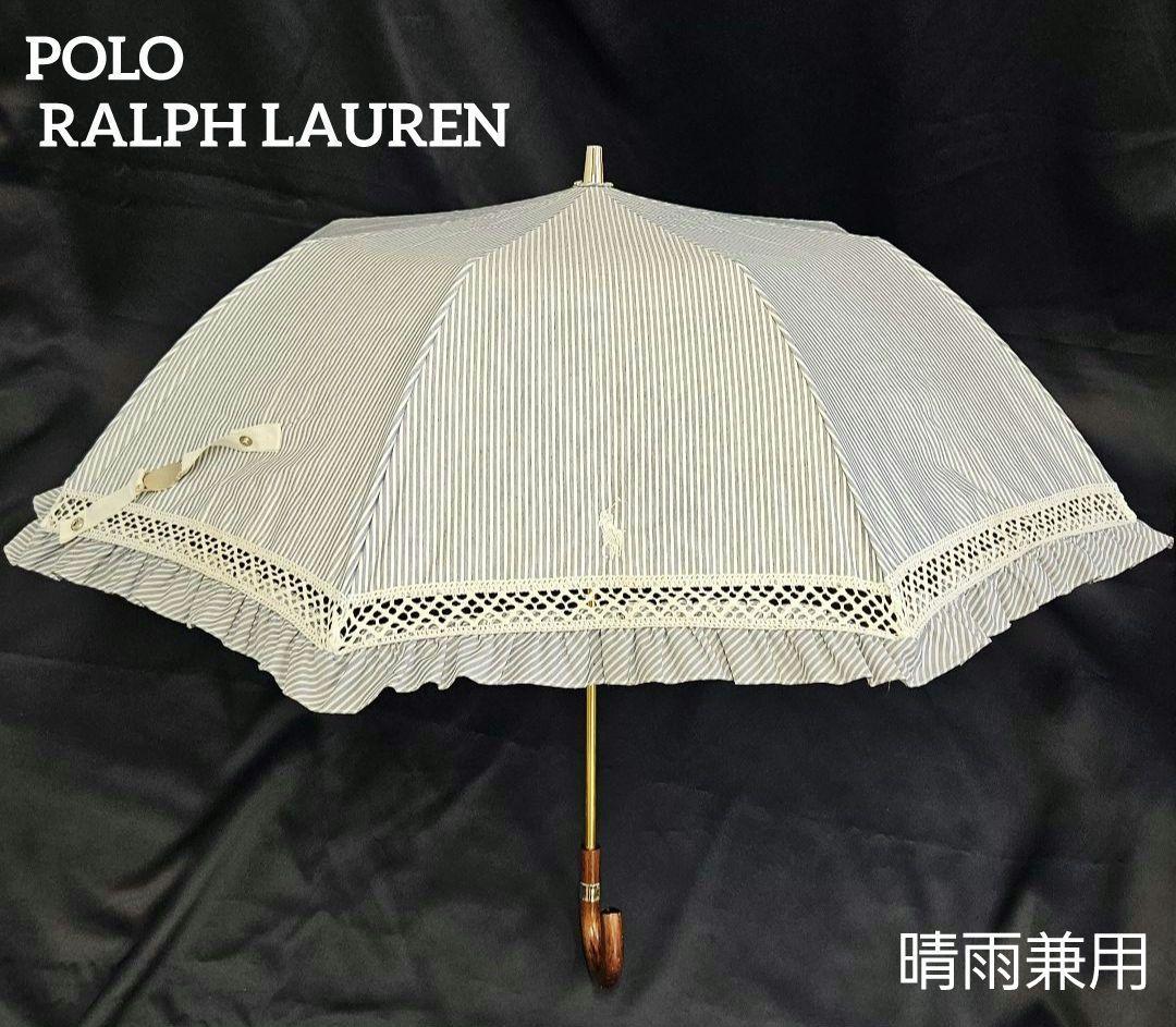 POLO　ポロラルフローレン　ストライプ　ポニー　ロゴ　折りたたみ　傘　晴雨兼用