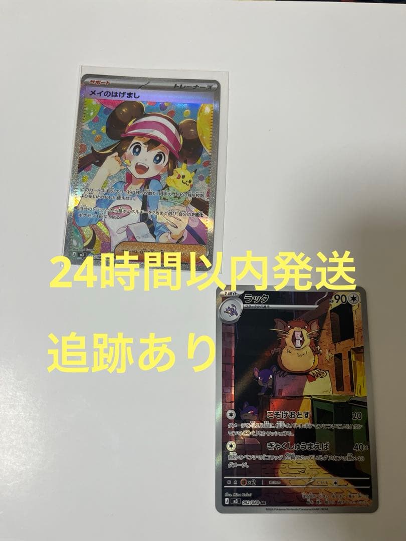 メイのはげまし　　M3 115/080 SAR