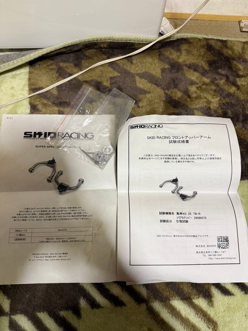 18クラウン　スキッドレーシング　アッパーアーム