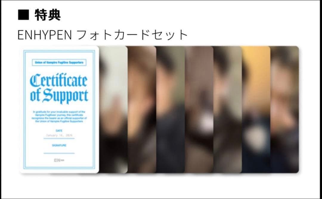 【※2セット】 未開封 ENHYPEN 献血 フォトカードセット