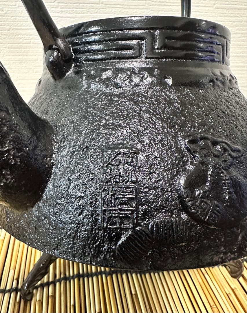 未使用品、供箱、栞付　南部岩鋳四代目清末作 　真作保証　１８型コシキ宝　南部鉄瓶