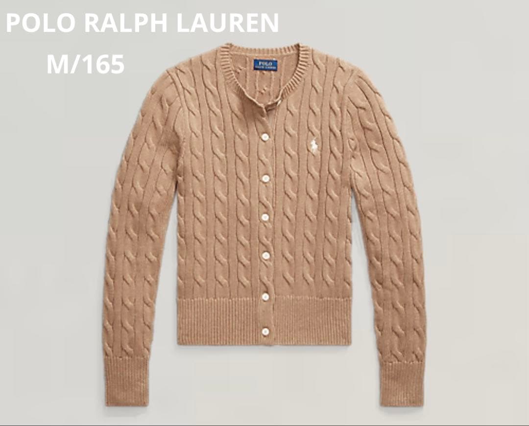 美品　POLO RALPH LAUREN　ケーブルニットカーディガン　М　165