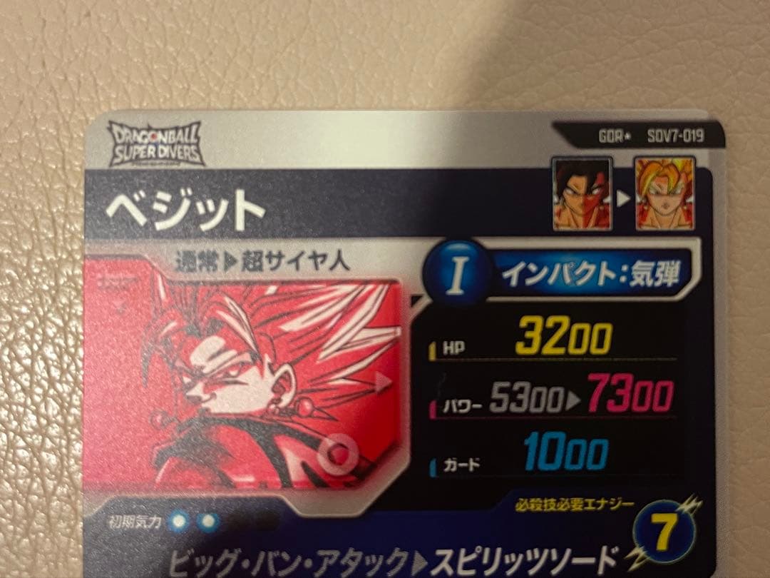 SDV7-019 ベジット　パラレル